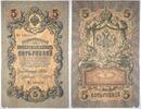 Russland 5 Rubel Banknote -
