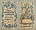 Russland 5 Rubel Banknote -