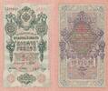 Russland 10 Rubel signatur: Shipov & Gusev -