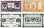 Russland 1, 250 Rubel Banknote -
