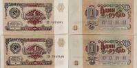 Russland 1 Rubel Banknote -