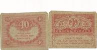 Russland 40 Rubel -