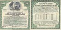 Russland 200 Rubel -