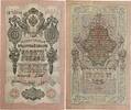 Russland 10 Rubles Banknote -