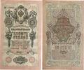 Russland 10 Rubles Banknote -