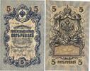 Russland 5 Rubles Banknote -