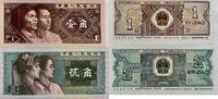 China 1, 2 Jiao -