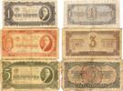 Russland 1,3,5 Tscherwonez Banknoten 3 Stück Lot -