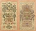 Russland 10 Rubel Banknote Geldschein -