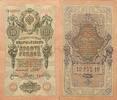 Russland 10 Rubel Banknote Geldschein -