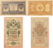 Russland 1,10 Rubel Banknoten 2 Stück Lot -