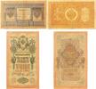 Russland 1,10 Rubel Banknoten 2 Stück Lot -