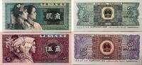 China 2, 5 Jiao -