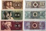 China 1, 2, 5 Jiao -