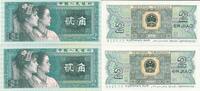 China 2 Jiao Banknote, 2 Stück, folgender Seriennummer -