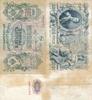 Russland 500 Rubel Banknote -