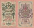 Russland 10 Rubel Banknote -