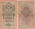 Russland 10 Rubel Banknote -