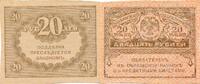 Russland 20 Rubel Banknote -