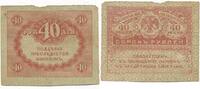 Russland 40 Rubel Banknote -