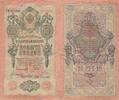 Russland 10 Rubel Banknote -