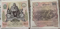 Thailand 60 Baht Banknote -