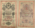 Russland 10 Rubel Banknote -