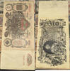 Russland 100 Rubel Banknote -
