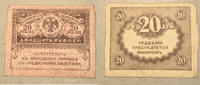 Russland 20 Rubel Banknote -