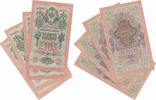 Russland 10 Rubel Lot 4 Banknoten -