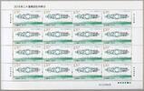 Briefmarken  China PRC 2016-25 G20-Gipfel Hangzhou Politik Wirtschaft 4826 Bogen MNH