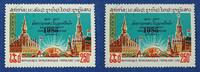 Briefmarken Laos Lao Oktoberrevolution Aufdruck 809 Gestempelt M€ 250 -