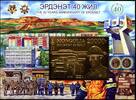 Briefmarken Mongolei Mongolia Goldmine Erdenet 22k Gold Minenarbeiter Orden Block MNH -