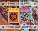 Briefmarken Mongolei Mongolia Gemeinschaftsausgabe Singapur Kunst Vögel U Imperf MNH -