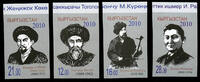 Briefmarken Kirgisien Kyrgyzstan 2010 Persönlichkeiten Musiker Dichter 640-643 B Imperf MNH -