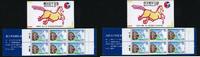 Briefmarken Korea Süd 1994 Pferd Weltpostkongreß UPU Congress Markenheft Booklet MNH -