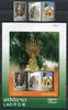 Briefmarken Laos Lao 2009 Tempel Religion Temple Wat Si Muang 2146-2148 Block MNH -