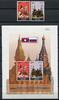 Briefmarken Laos Lao 2006 Moskau Vientiane Folklore Architektur 1996-1997 Block 199 MNH -
