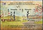 Briefmarken Mongolei 2022 Japan Diplomatische Beziehungen Pferde Block Ungezähnt Imperf MNH -