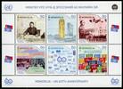 Briefmarken Mongolei 2021 UNO-Mitglied Choibalsan Flaggen UNO-Gebäude Kleinbogen MNH -