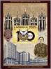 Briefmarken Mongolei 2022 Nachrichtendienst Geheimdienst Offizier Emblem Block Ungezähnt MNH -