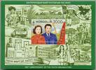 Briefmarken Mongolei Mongolia 2021 Jugendorganisation Ernte Youth Block U Imperforate MNH -