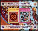 Briefmarken Mongolei Gemeinschaftsausgabe mit Singapur Kunst Vögel Joint Issue MNH -