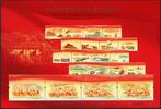   Briefmarken China PRC 2022 Block 275 Wahl der Schönsten Briefmarke Best Stamp MNH 