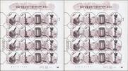 Briefmarken Korea Süd Leuchten Handwerkskunst III Lamps 2362-2365 Kleinbogen MNH -