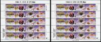 Briefmarken Korea Süd Haarschmuck Hair Ornaments Kamm Nadeln 2128-2131 Kleinbogen MNH -