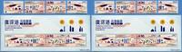 Briefmarken 341 Hongkong 2018 Eisenbahn Hochgeschwindigkeitsbahnstrecke 2219-2222 Block MNH