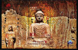 Briefmarken Macau Macao Buddha Longman Grottoes Scenery China Kulturerbe Block 173 MNH  2009 