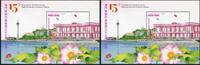 Briefmarken 2014 Macau Macao 15th Anniversary of Macau SAR Politik Block 232 Postfrisch MNH