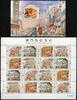 Briefmarken  Macau Macao 2021 Typische Läden Typical Old Shops Kleinbogen + Block MNH
